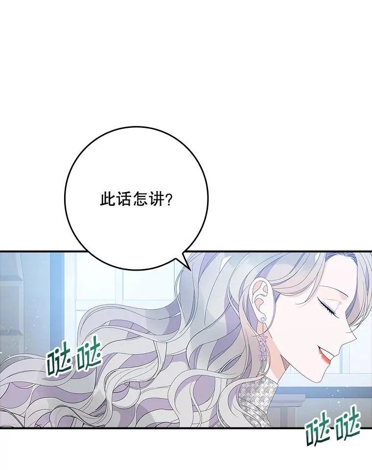 34.同居后的不同之处 第58页