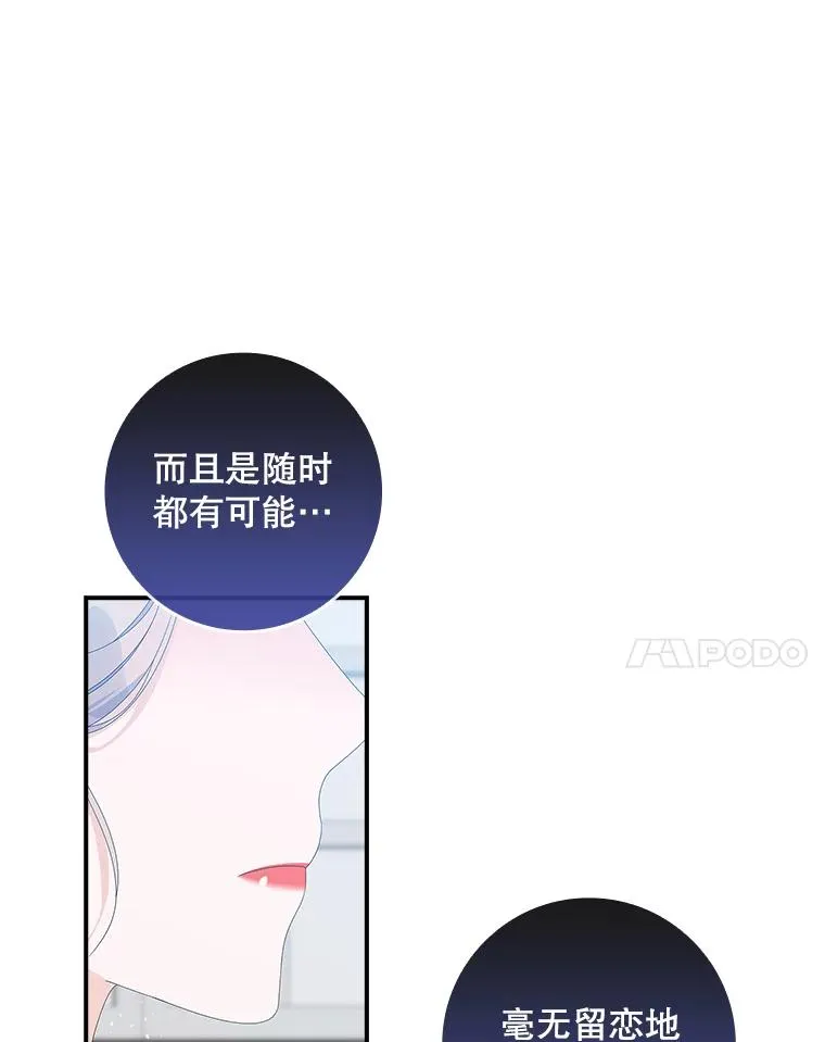 34.同居后的不同之处 第60页