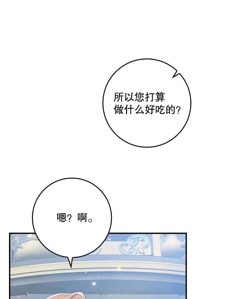 34.同居后的不同之处 第62页