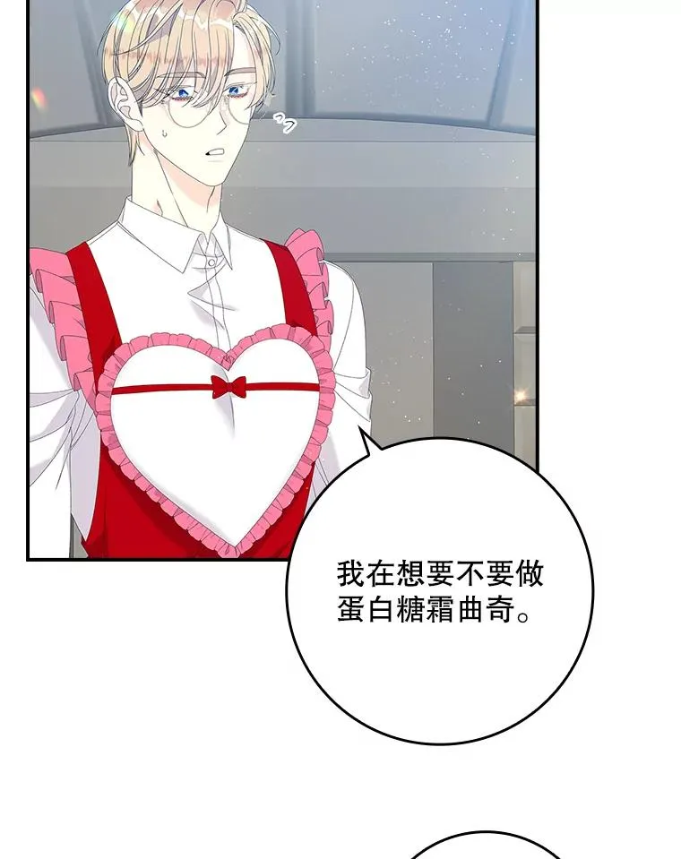 34.同居后的不同之处 第63页