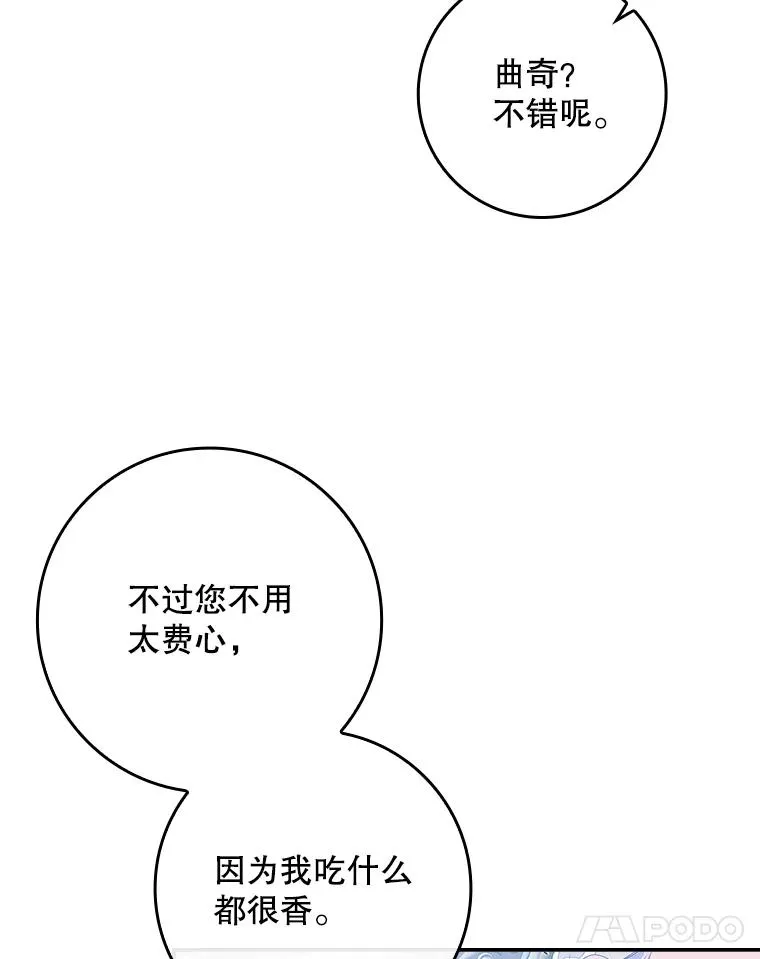 34.同居后的不同之处 第64页