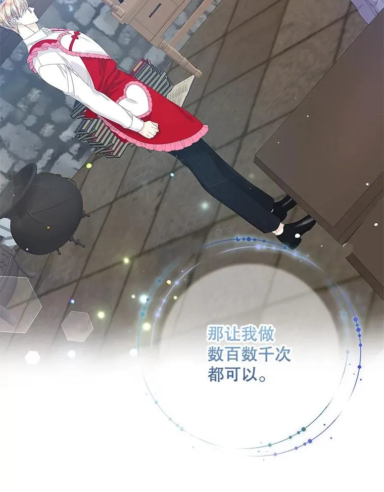 34.同居后的不同之处 第68页
