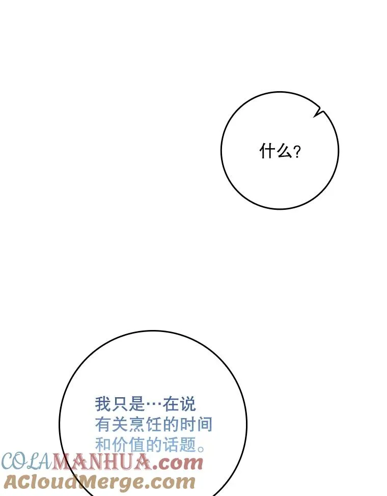 34.同居后的不同之处 第69页