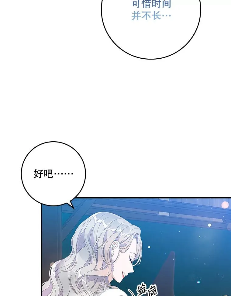 34.同居后的不同之处 第71页