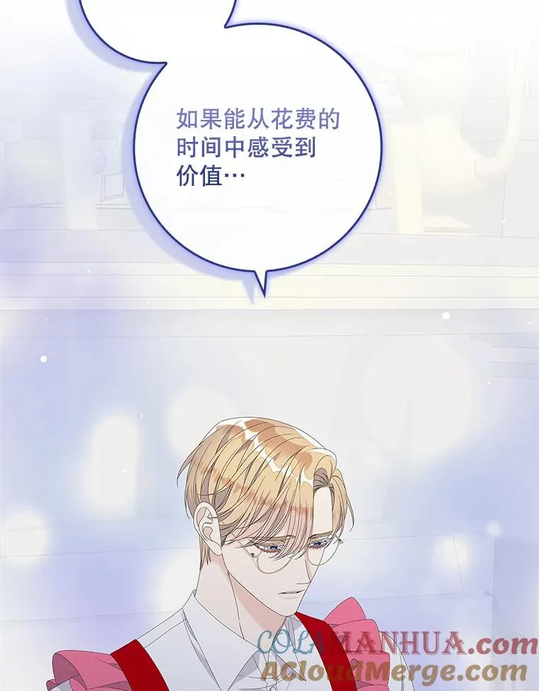 34.同居后的不同之处 第73页