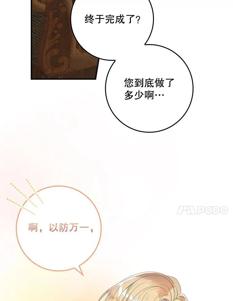 34.同居后的不同之处 第80页