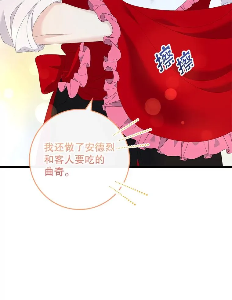 34.同居后的不同之处 第82页