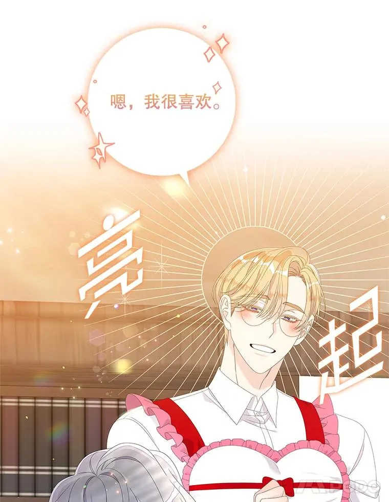 34.同居后的不同之处 第84页