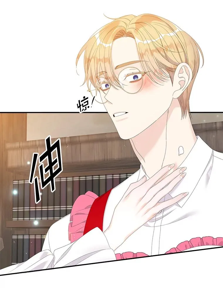 34.同居后的不同之处 第88页