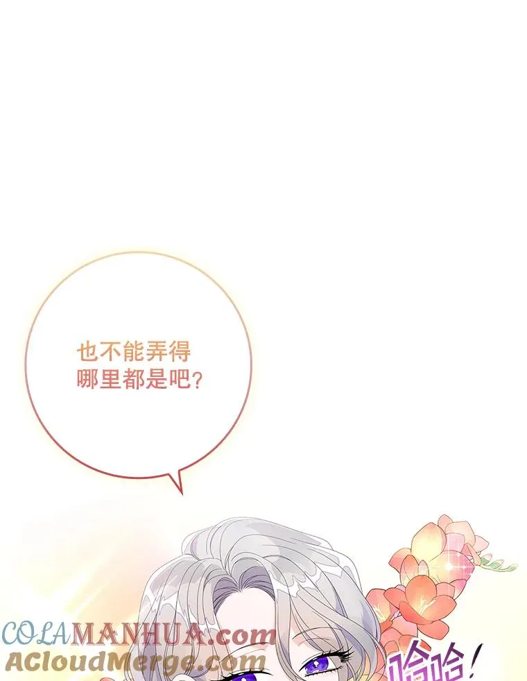 34.同居后的不同之处 第89页