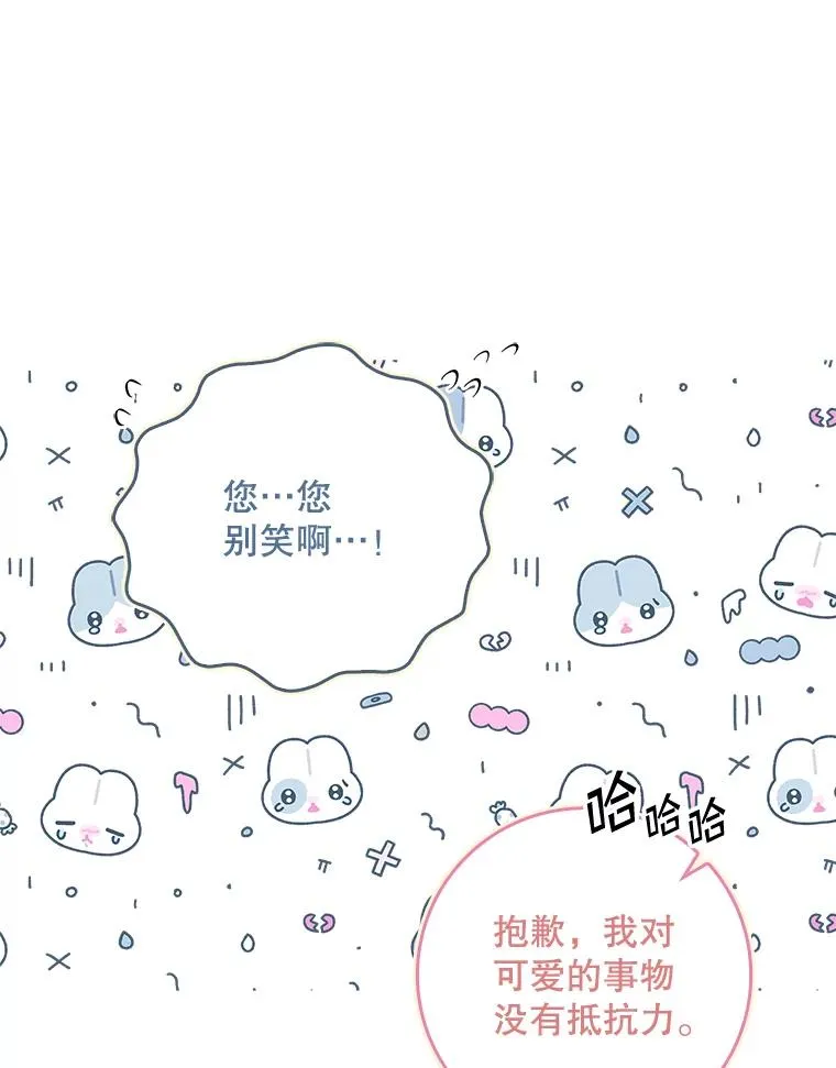 34.同居后的不同之处 第91页