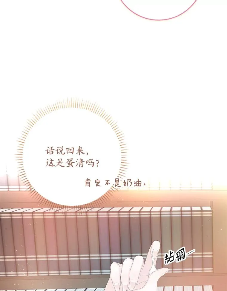34.同居后的不同之处 第92页