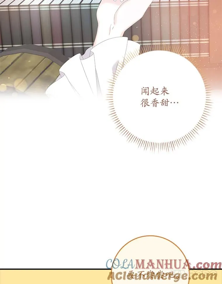 34.同居后的不同之处 第93页