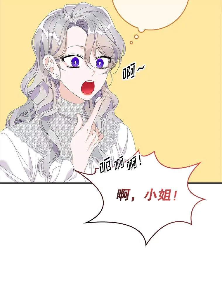 34.同居后的不同之处 第94页