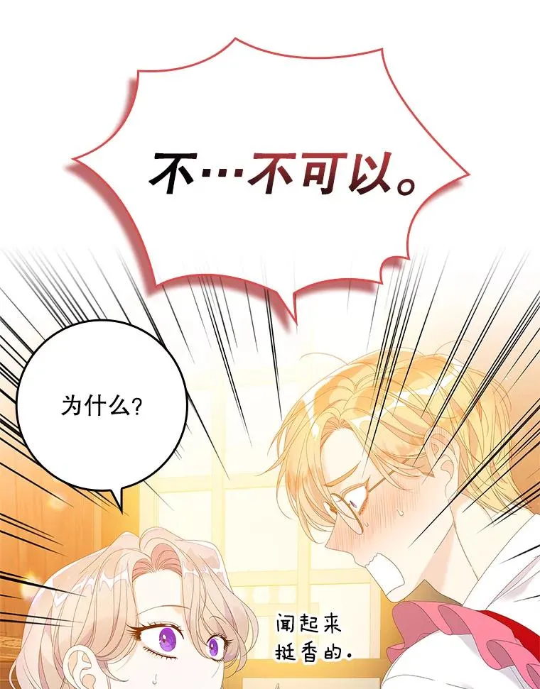 34.同居后的不同之处 第95页