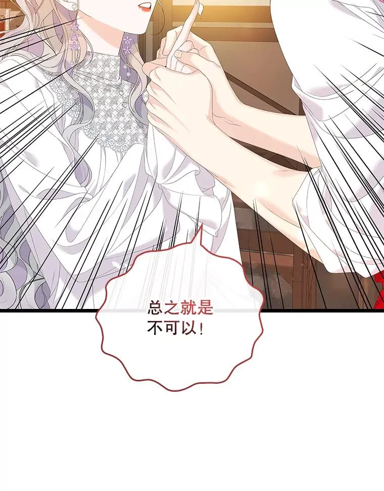 34.同居后的不同之处 第96页