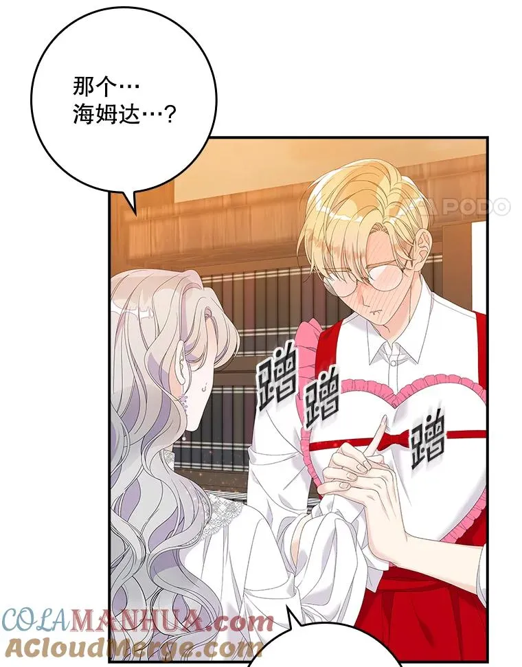 34.同居后的不同之处 第97页