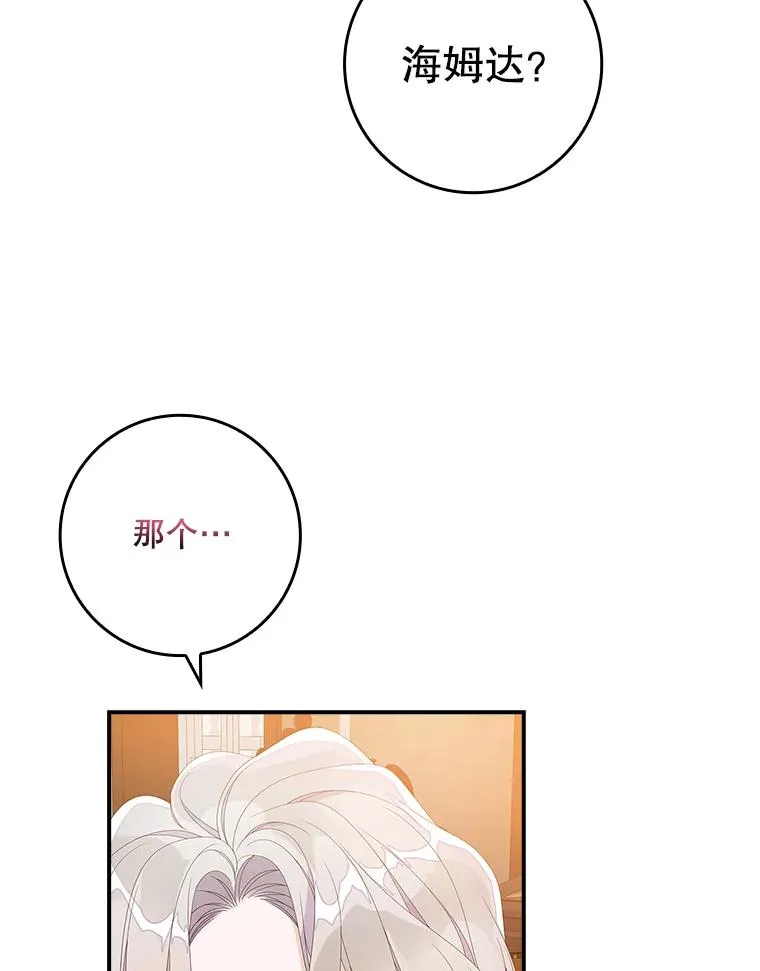34.同居后的不同之处 第98页