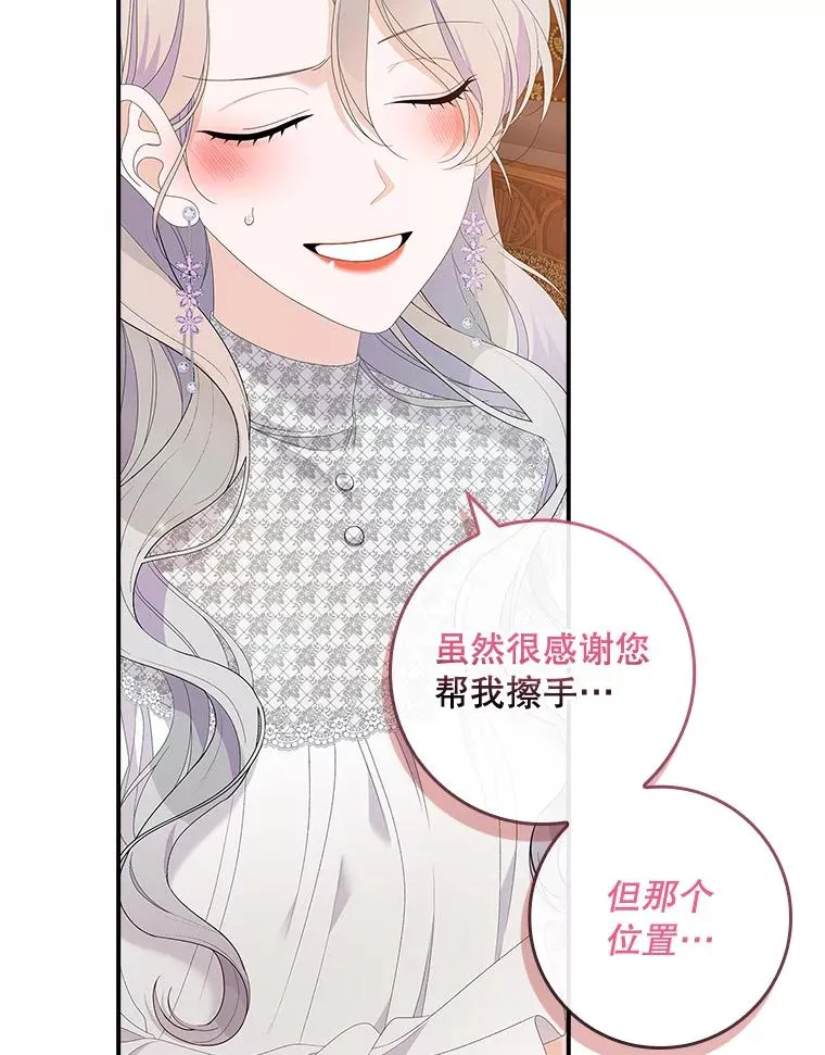 34.同居后的不同之处 第99页