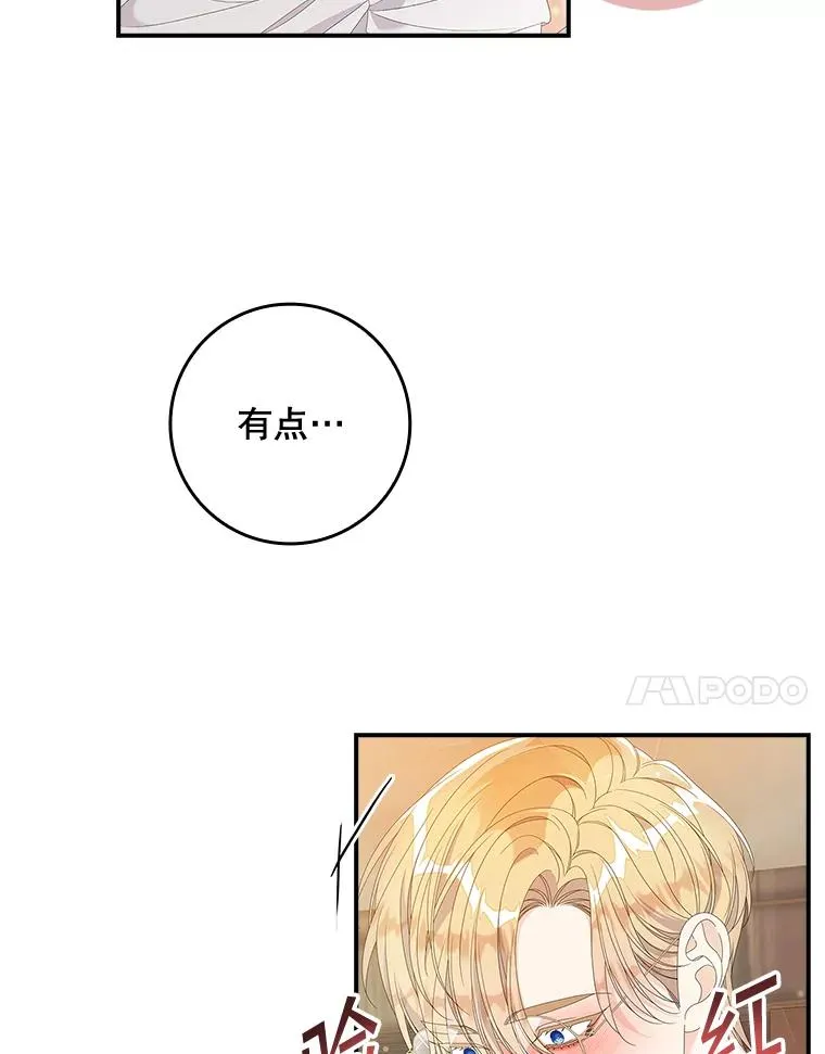 34.同居后的不同之处 第100页
