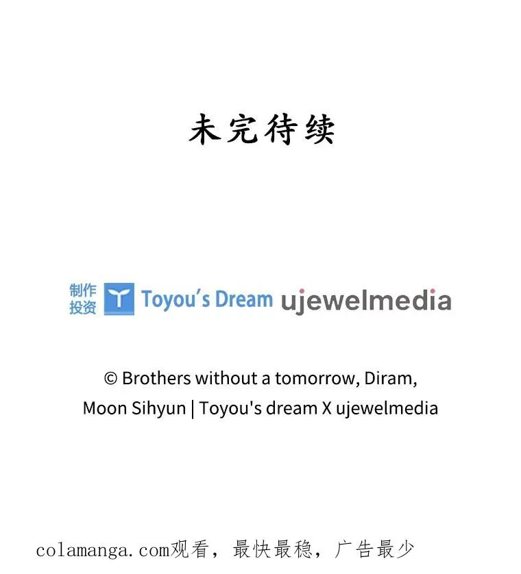 34.同居后的不同之处 第111页