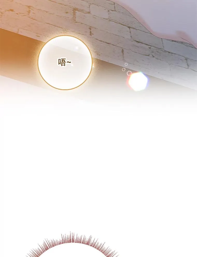 35.嫉妒的海姆达 第2页