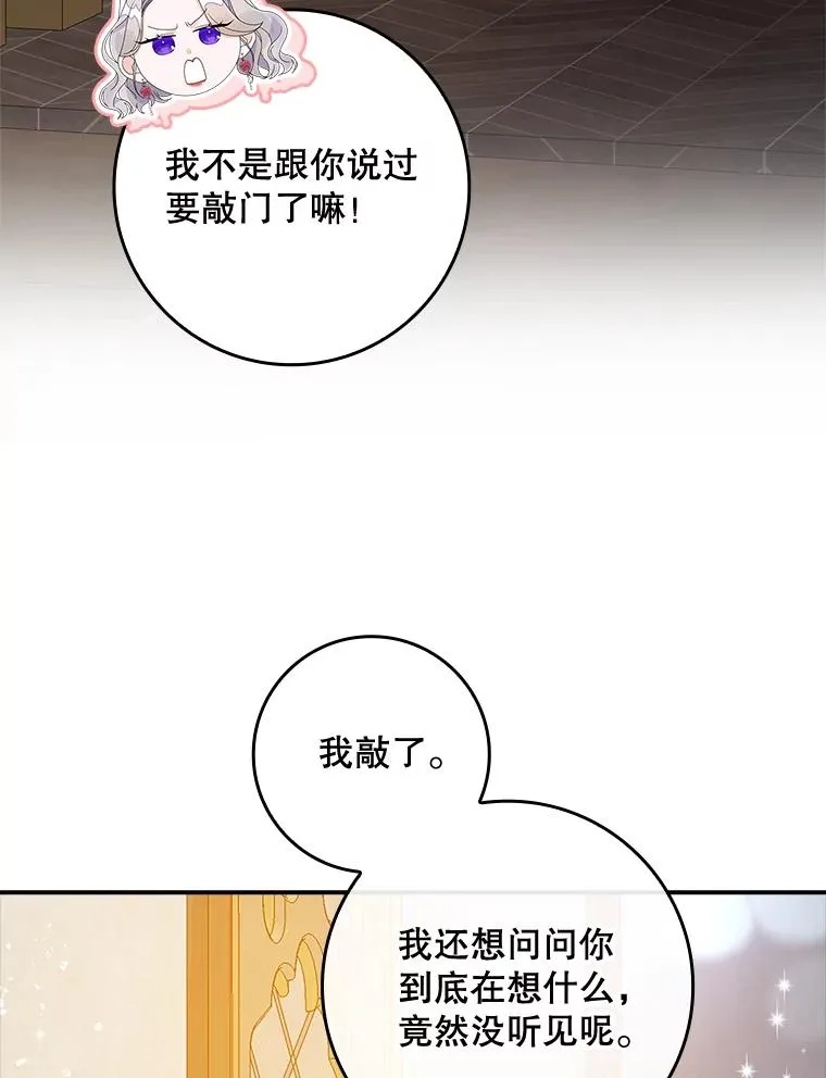 35.嫉妒的海姆达 第8页