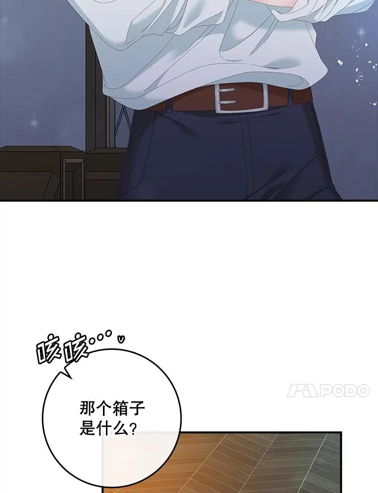 35.嫉妒的海姆达 第10页