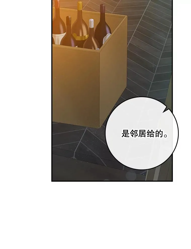 35.嫉妒的海姆达 第11页