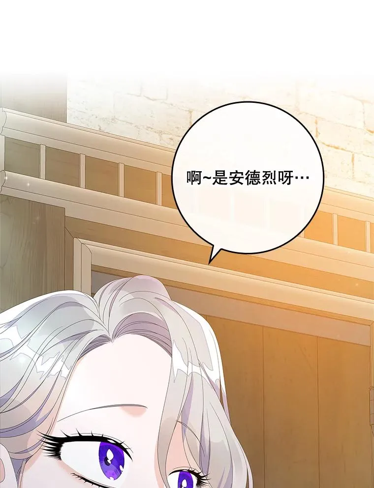 35.嫉妒的海姆达 第12页