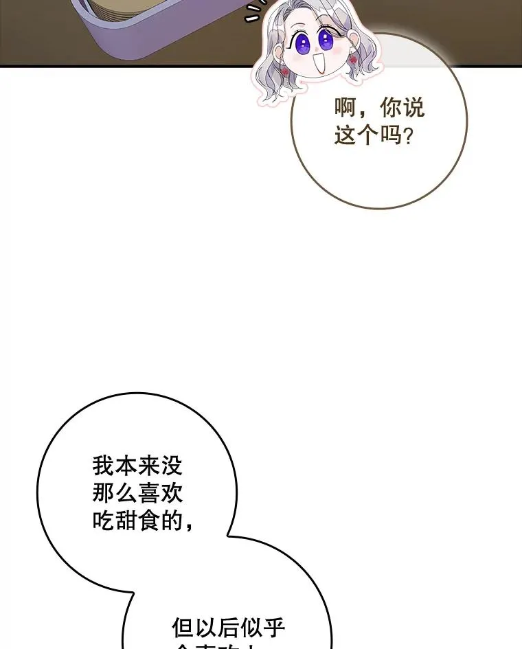 35.嫉妒的海姆达 第15页