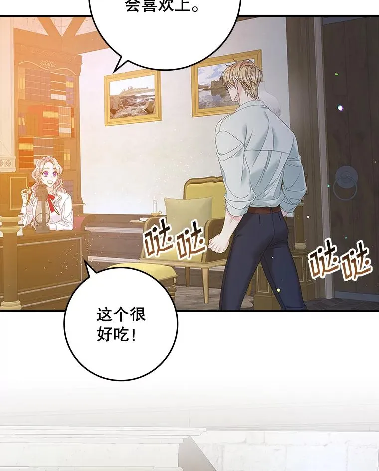 35.嫉妒的海姆达 第16页