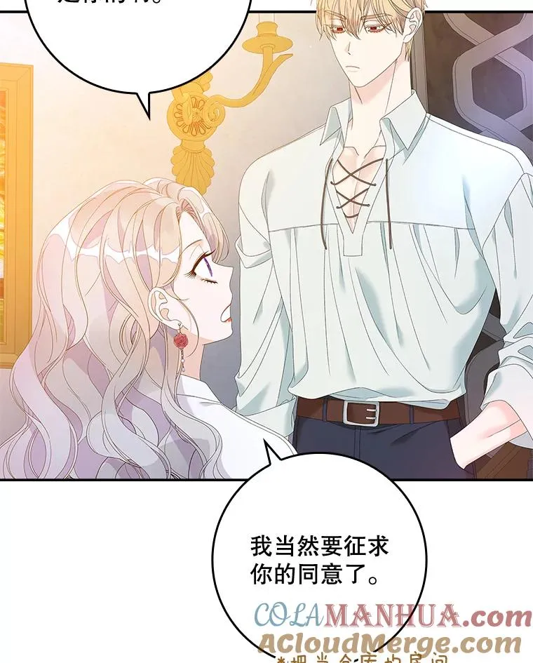 35.嫉妒的海姆达 第21页