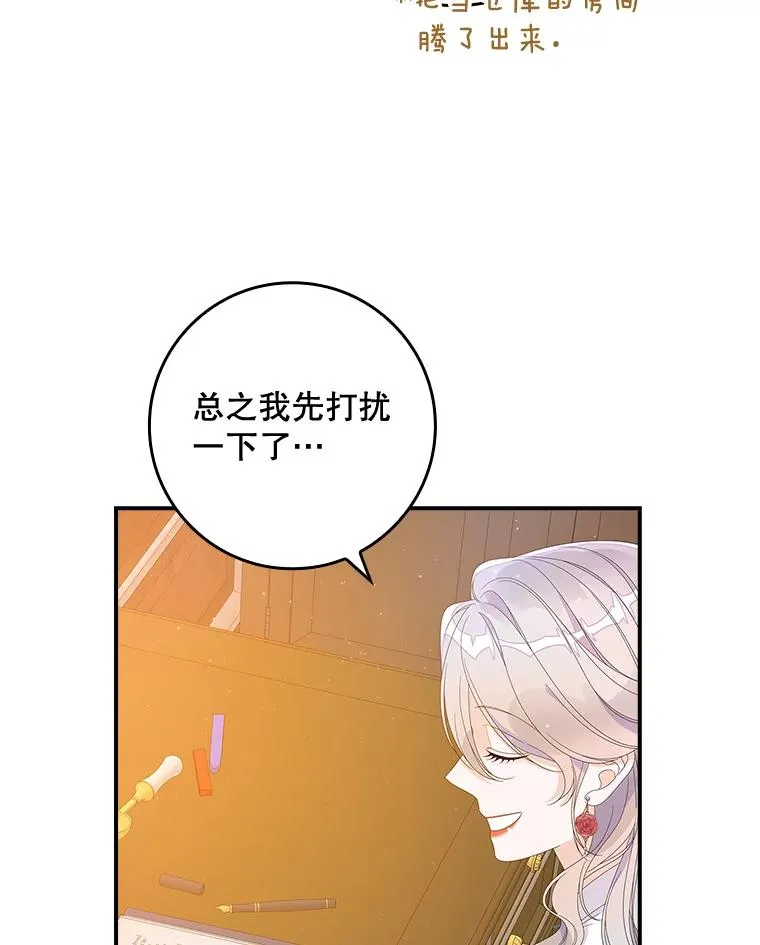 35.嫉妒的海姆达 第22页