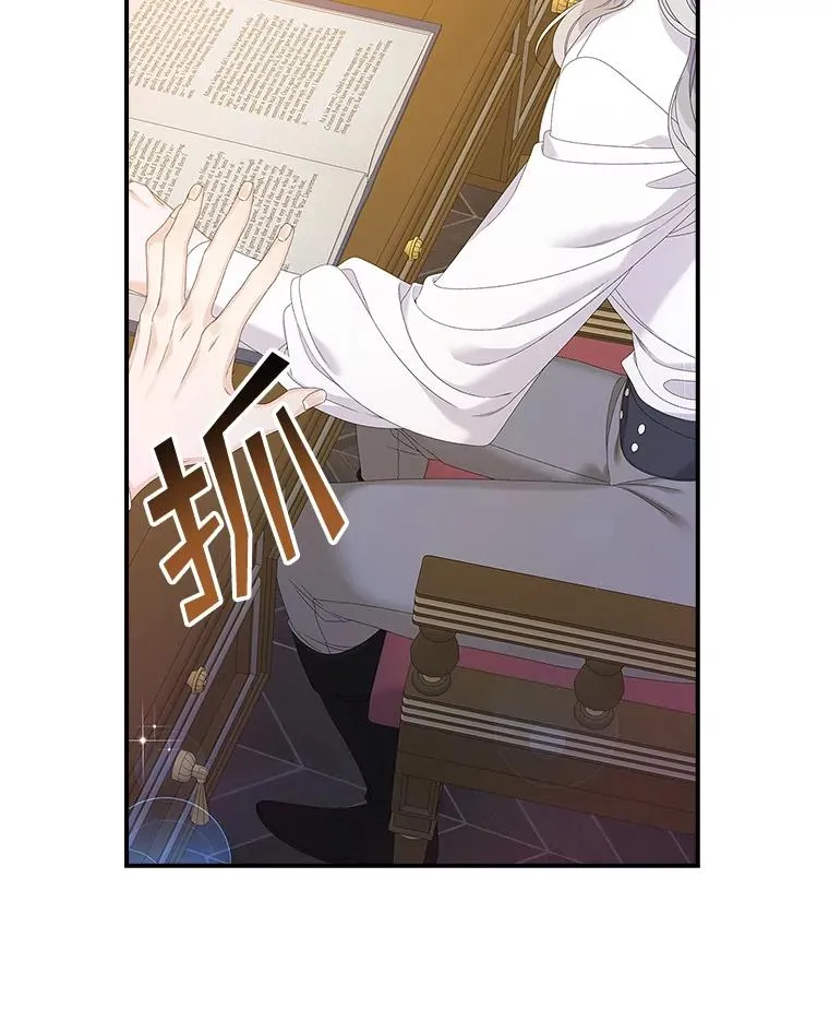 35.嫉妒的海姆达 第23页
