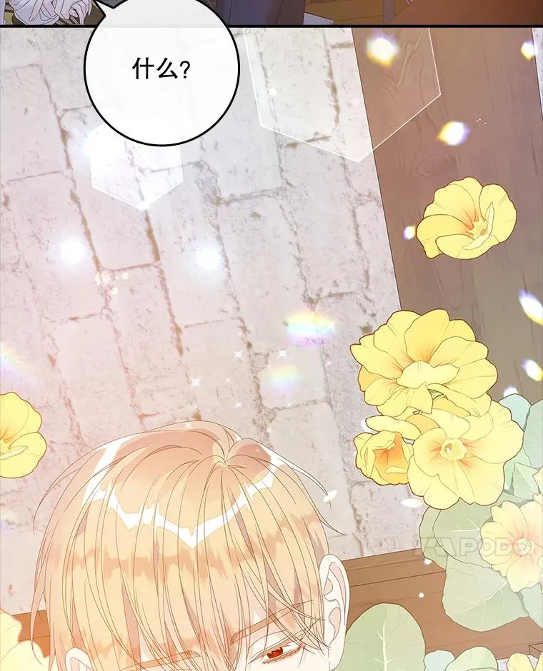 35.嫉妒的海姆达 第27页