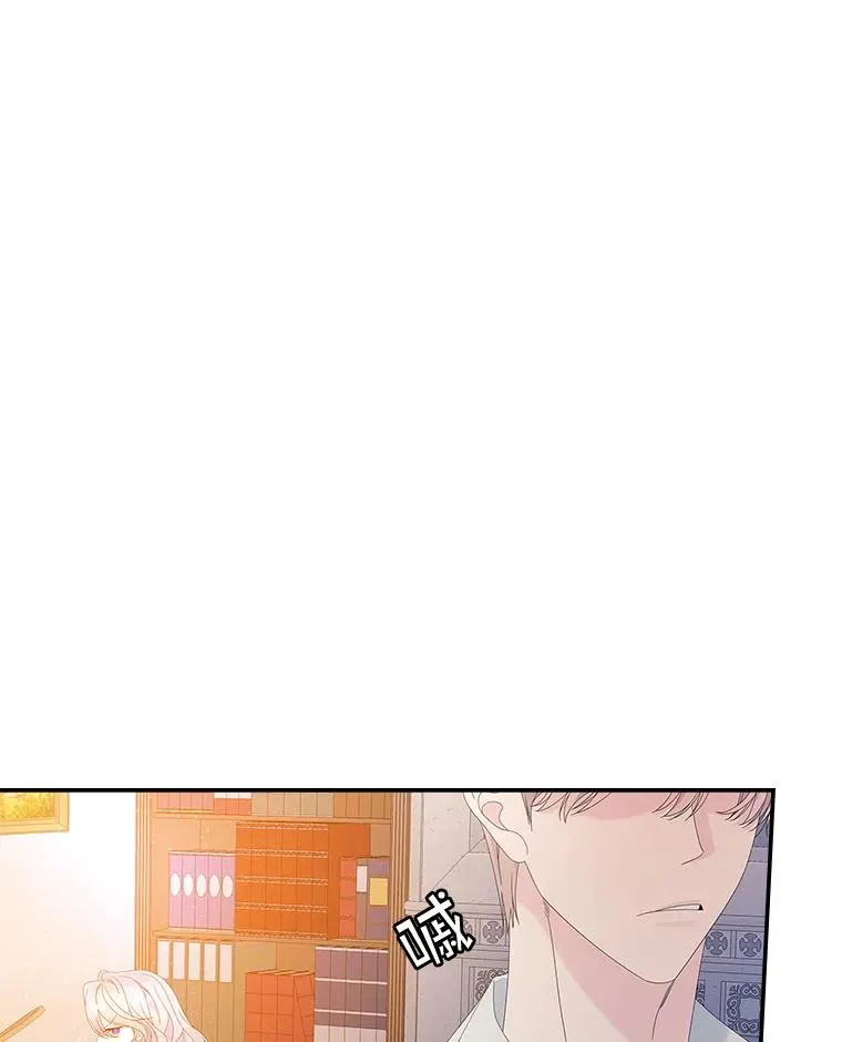 35.嫉妒的海姆达 第32页