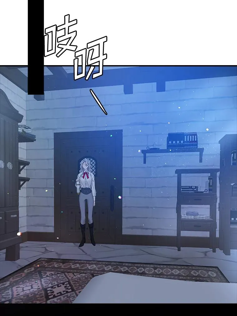 35.嫉妒的海姆达 第39页