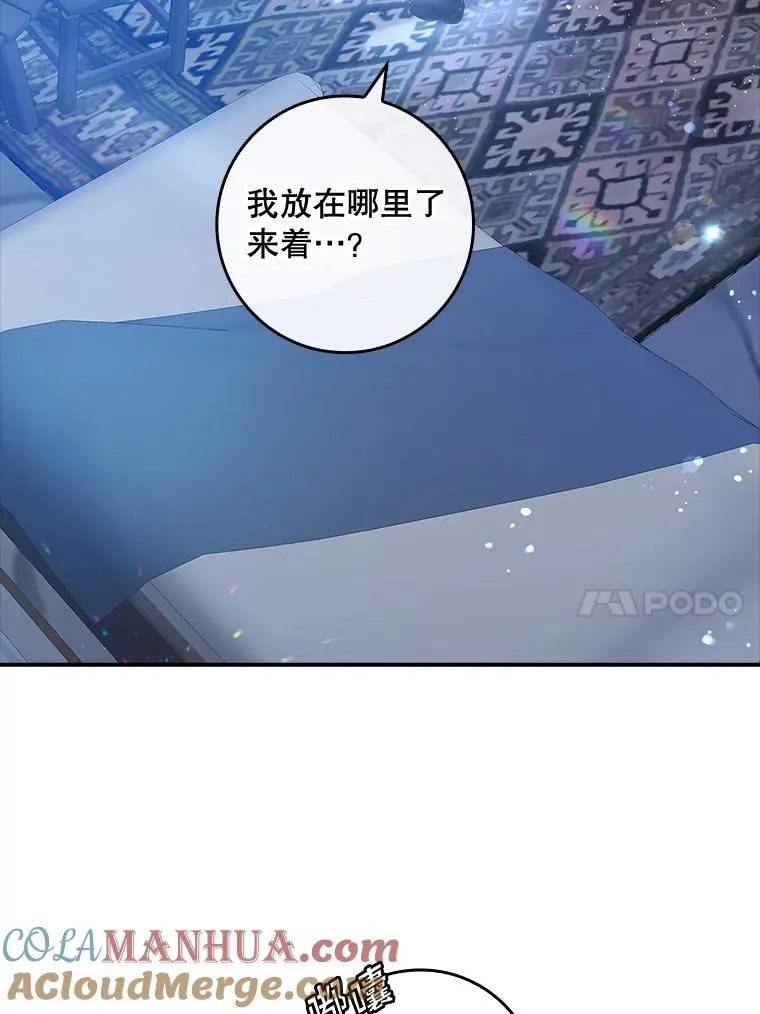 35.嫉妒的海姆达 第41页