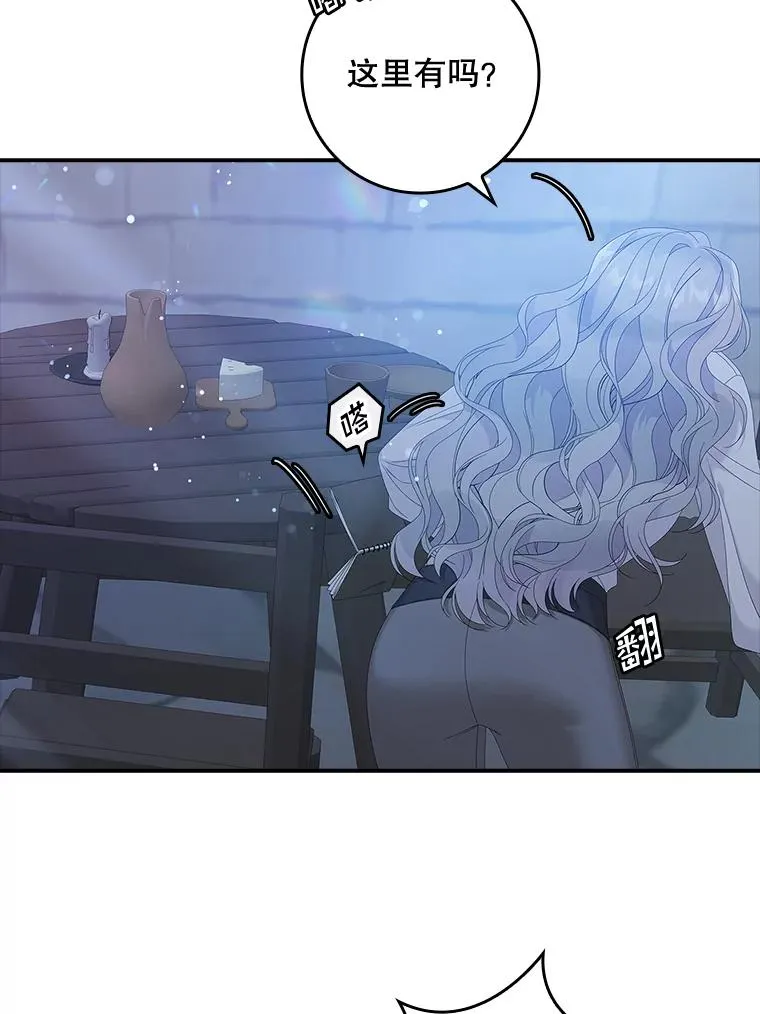 35.嫉妒的海姆达 第42页