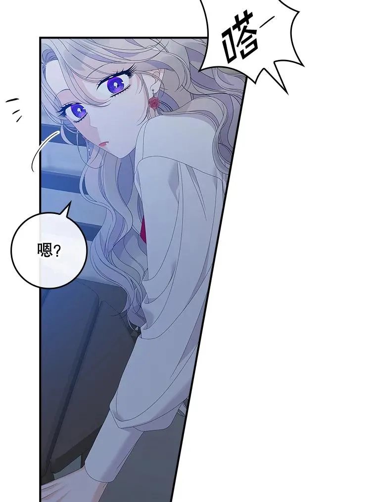 35.嫉妒的海姆达 第43页