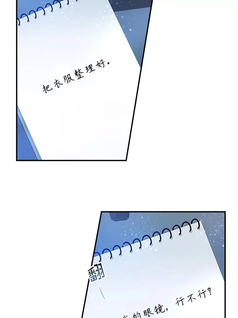 35.嫉妒的海姆达 第47页