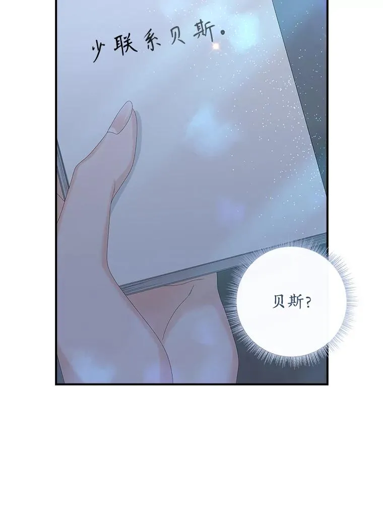 35.嫉妒的海姆达 第50页