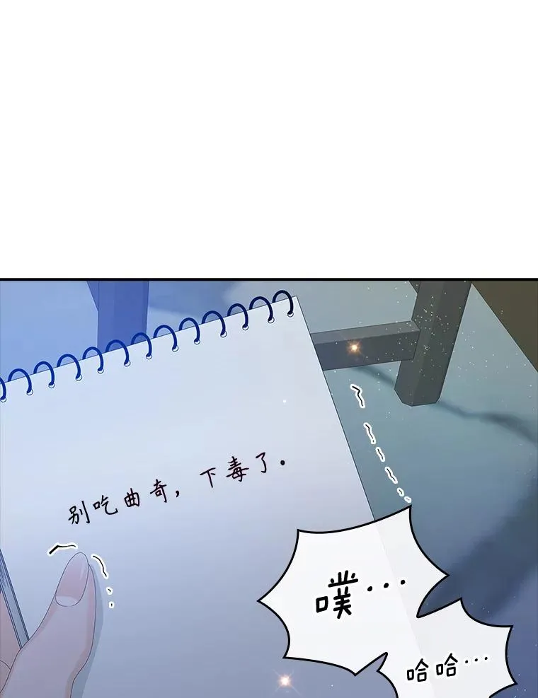 35.嫉妒的海姆达 第52页