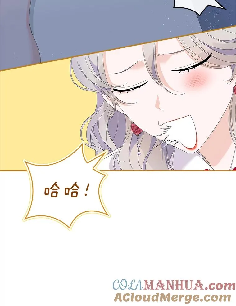 35.嫉妒的海姆达 第53页