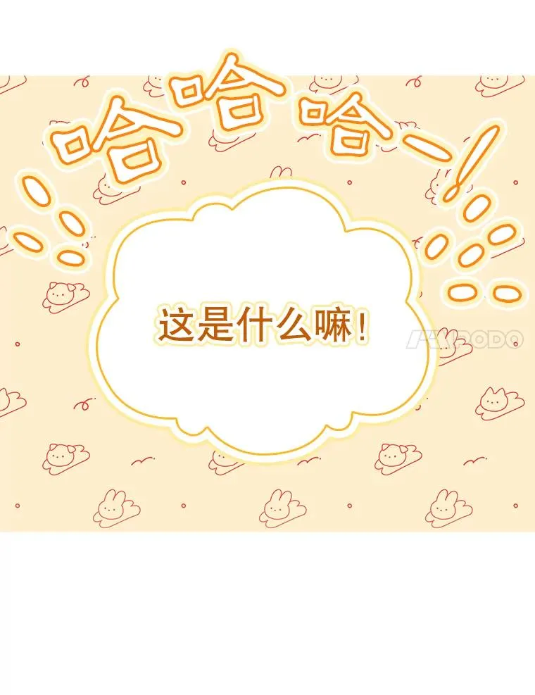 35.嫉妒的海姆达 第54页