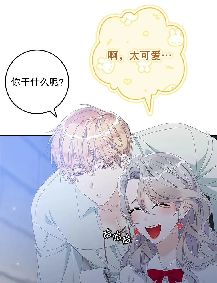 35.嫉妒的海姆达 第55页