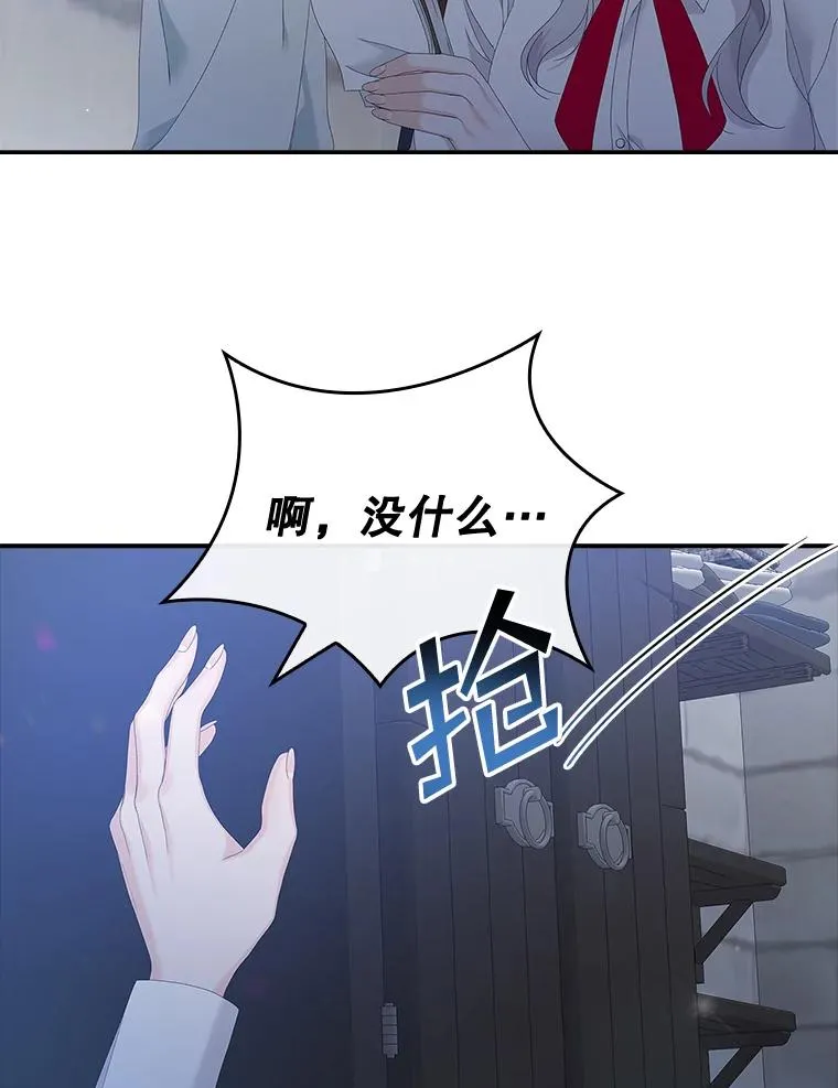 35.嫉妒的海姆达 第56页