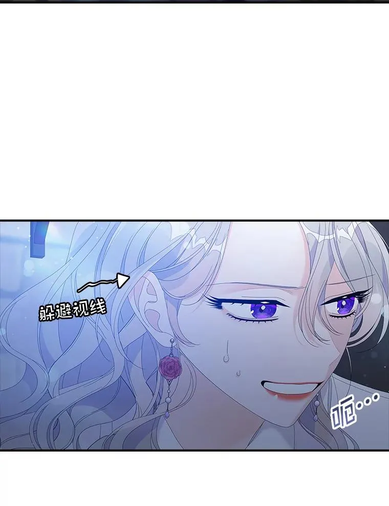 35.嫉妒的海姆达 第59页