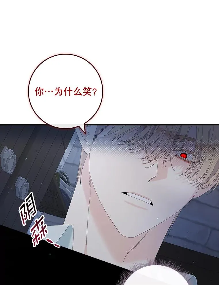 35.嫉妒的海姆达 第60页